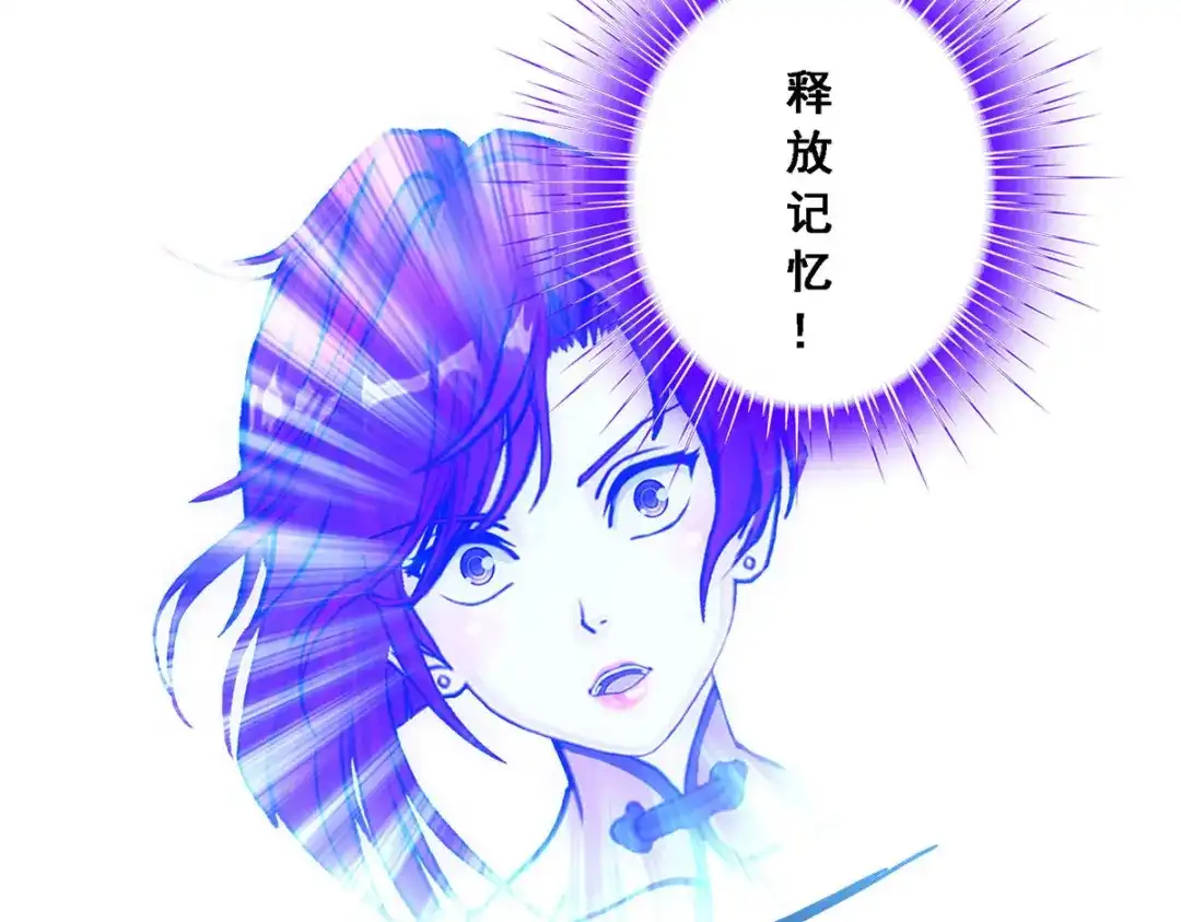 《解离妖圣》第84话 第59页