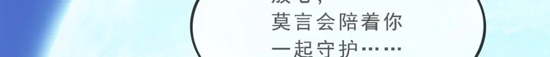 《解离妖圣》第84话 第87页