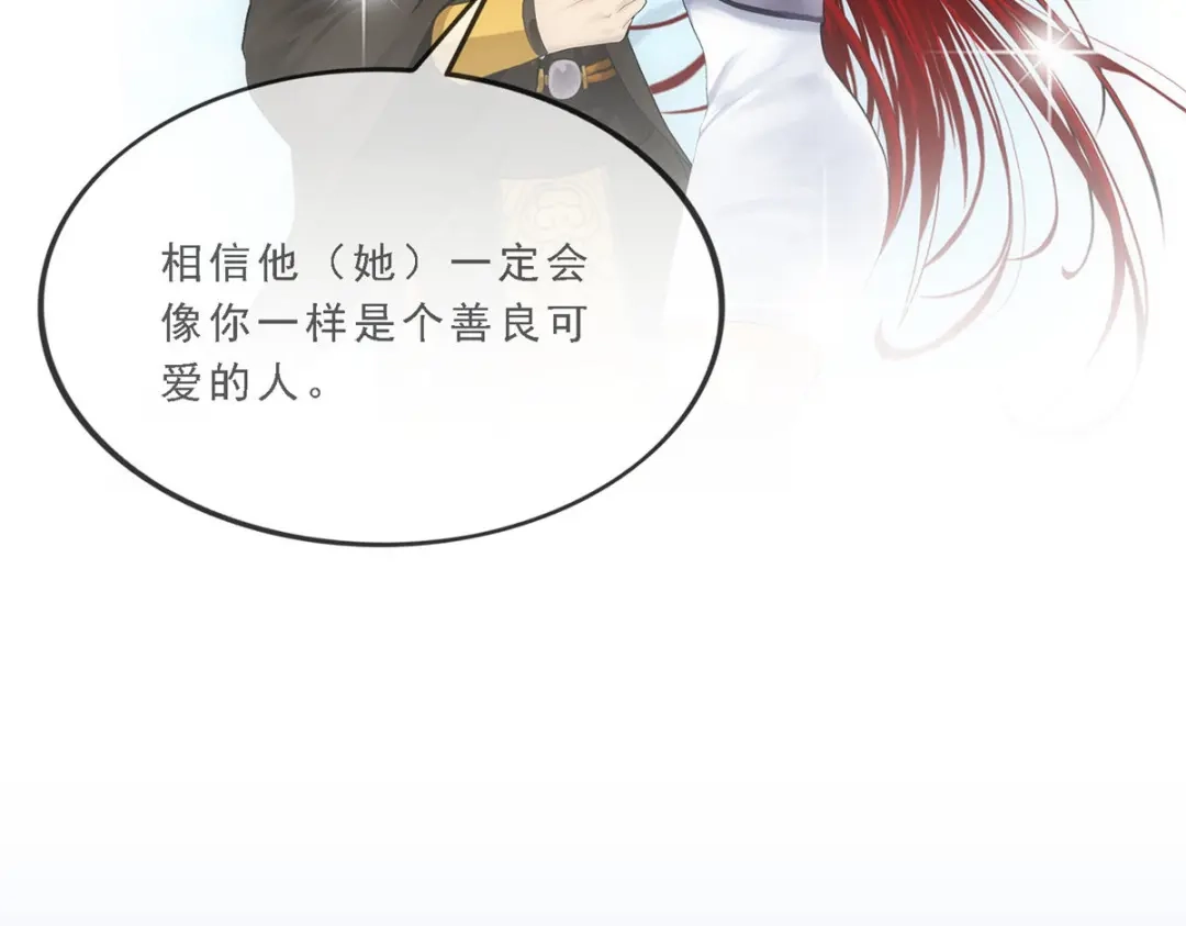 《解离妖圣》第84话 第68页
