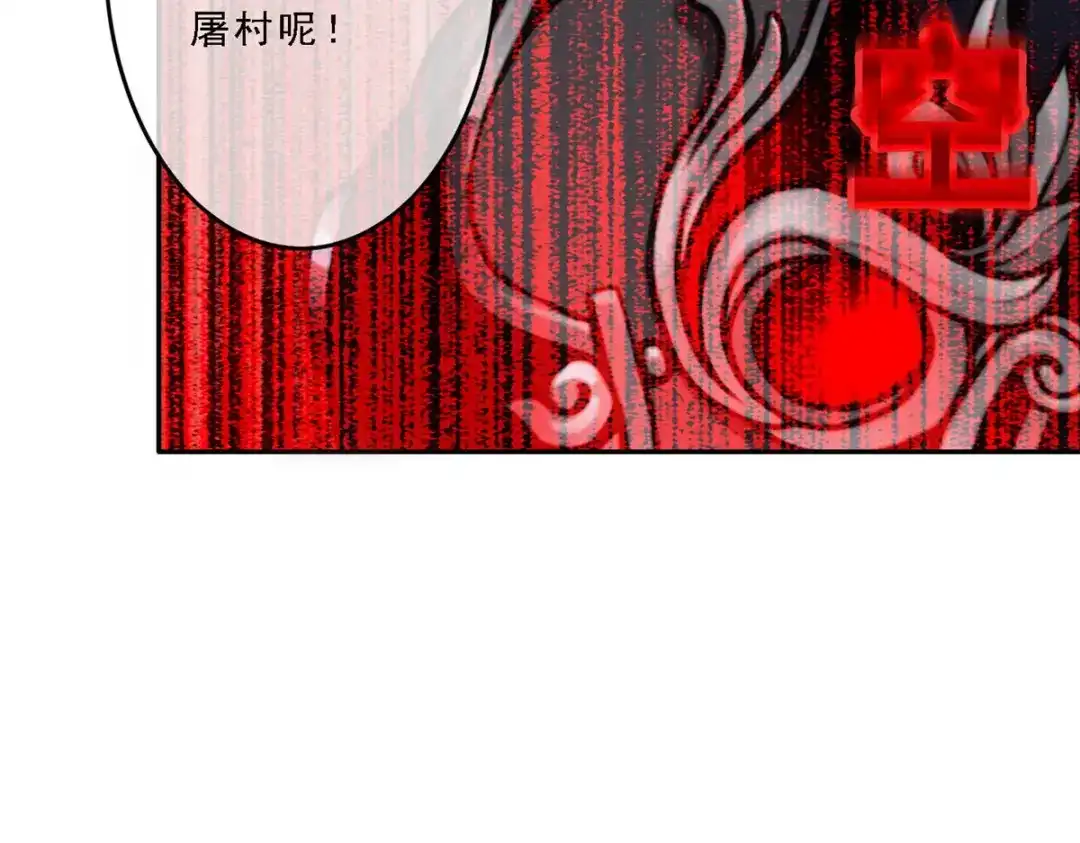 《解离妖圣》第84话 第113页