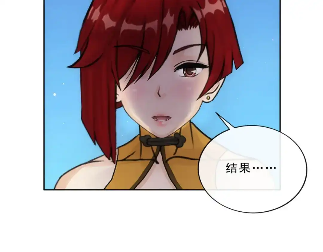 《解离妖圣》第84话 第41页