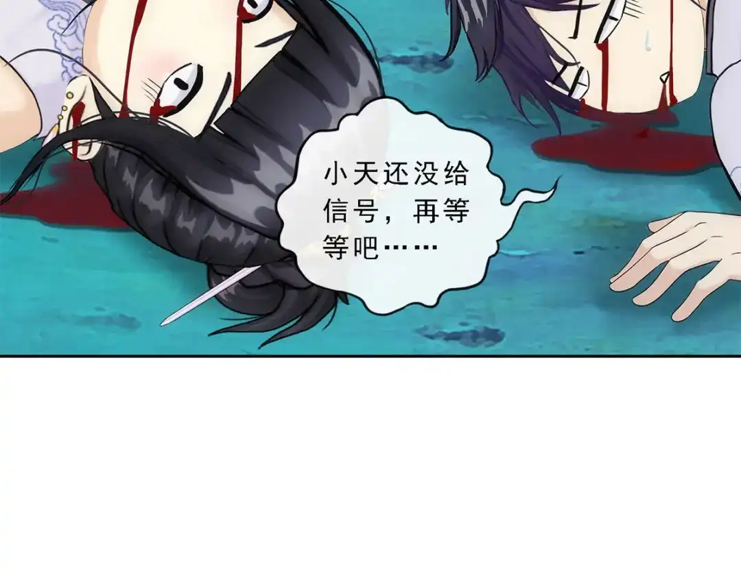 《解离妖圣》第84话 第124页