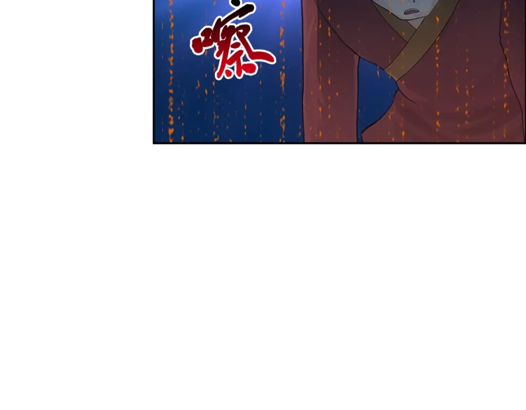 《解离妖圣》第84话 第160页