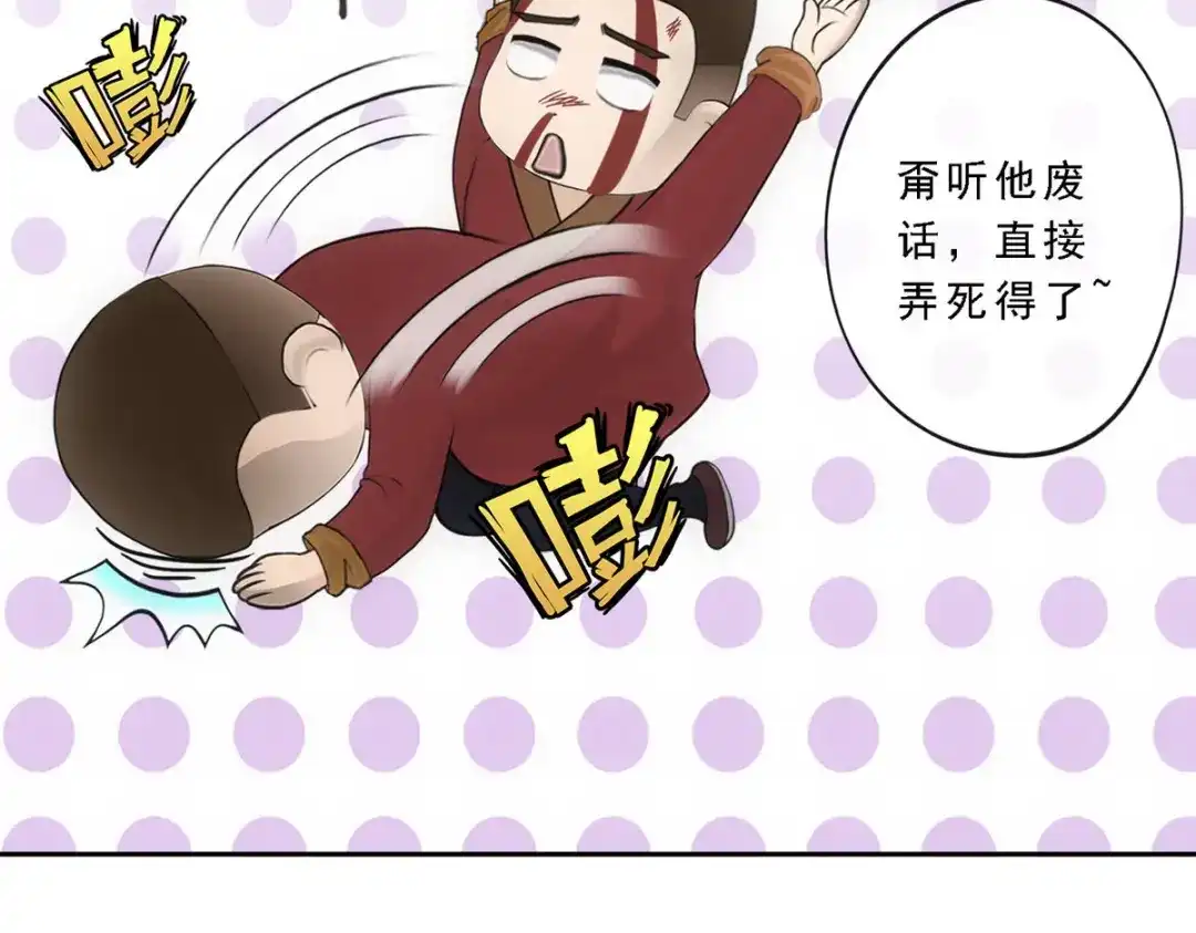 《解离妖圣》第84话 第22页