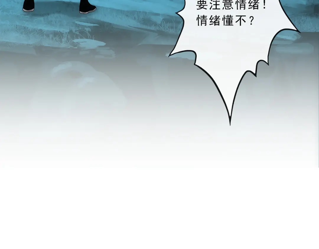 《解离妖圣》第84话 第94页