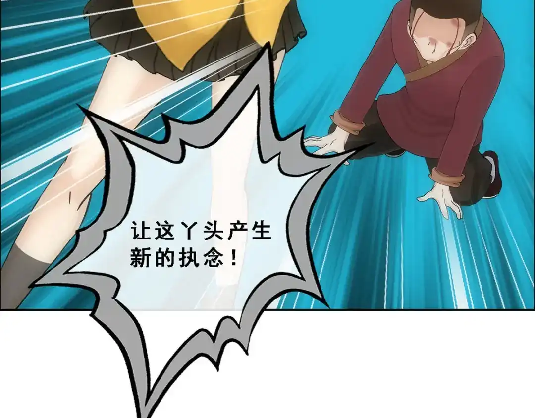 《解离妖圣》第84话 第157页