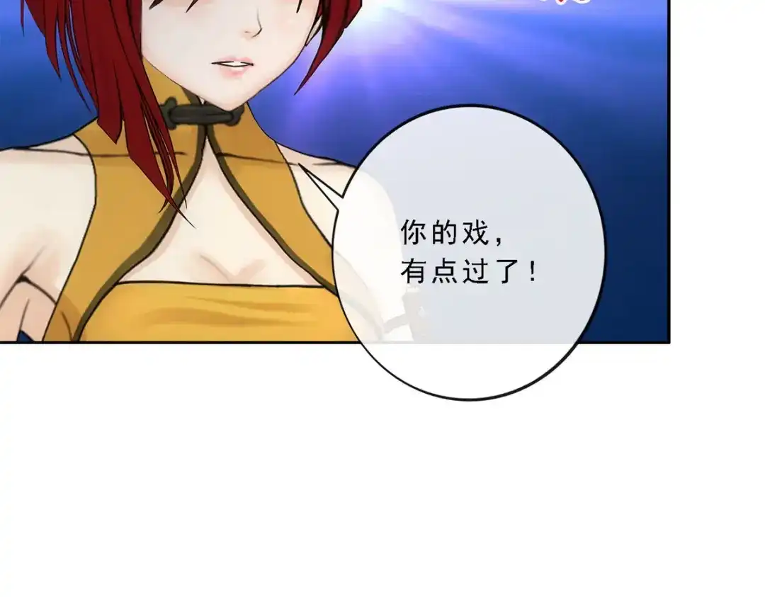 《解离妖圣》第84话 第116页