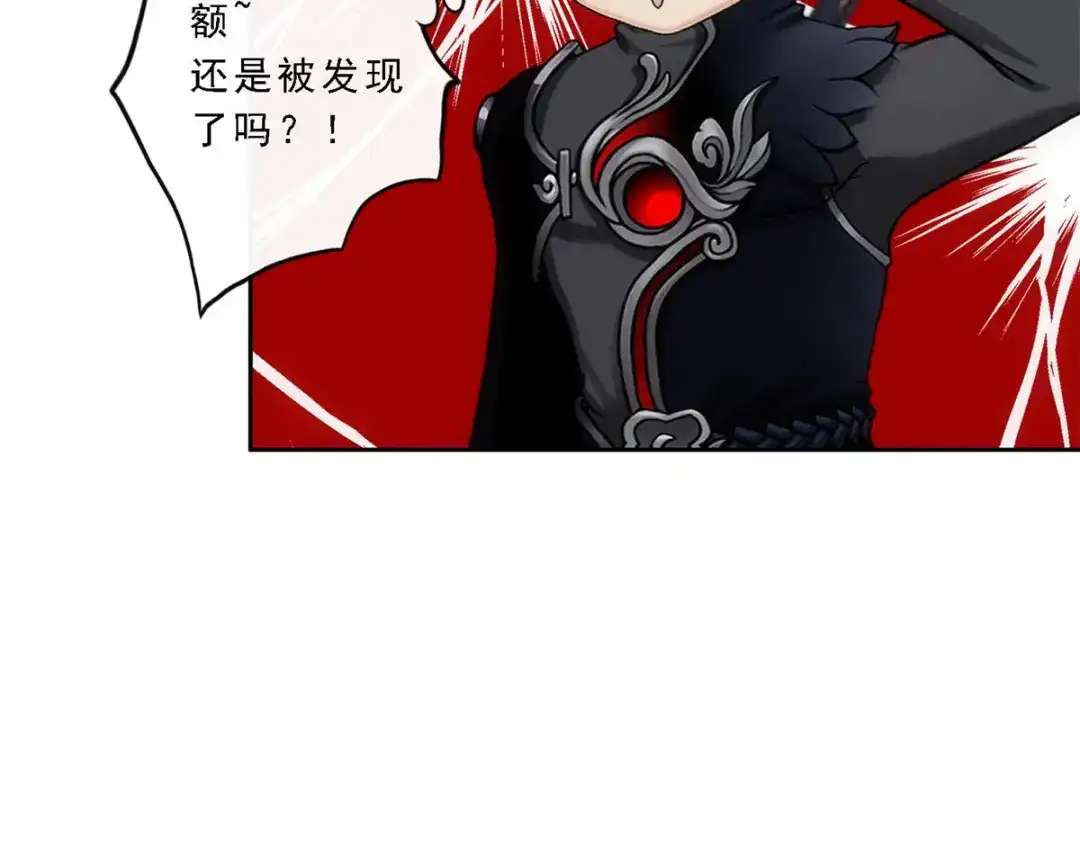 《解离妖圣》第84话 第119页