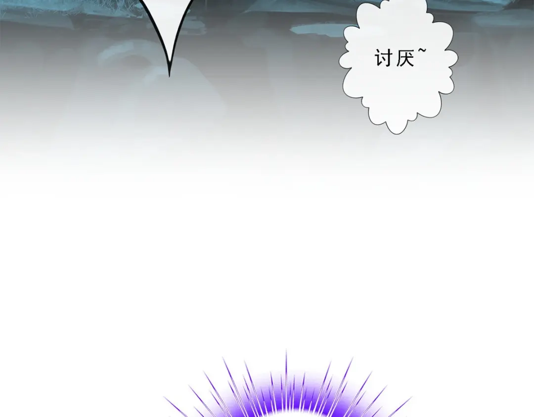 《解离妖圣》第84话 第73页