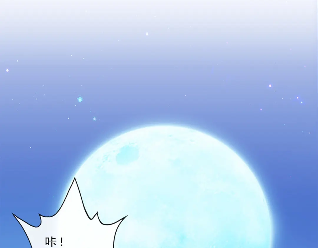 《解离妖圣》第84话 第91页