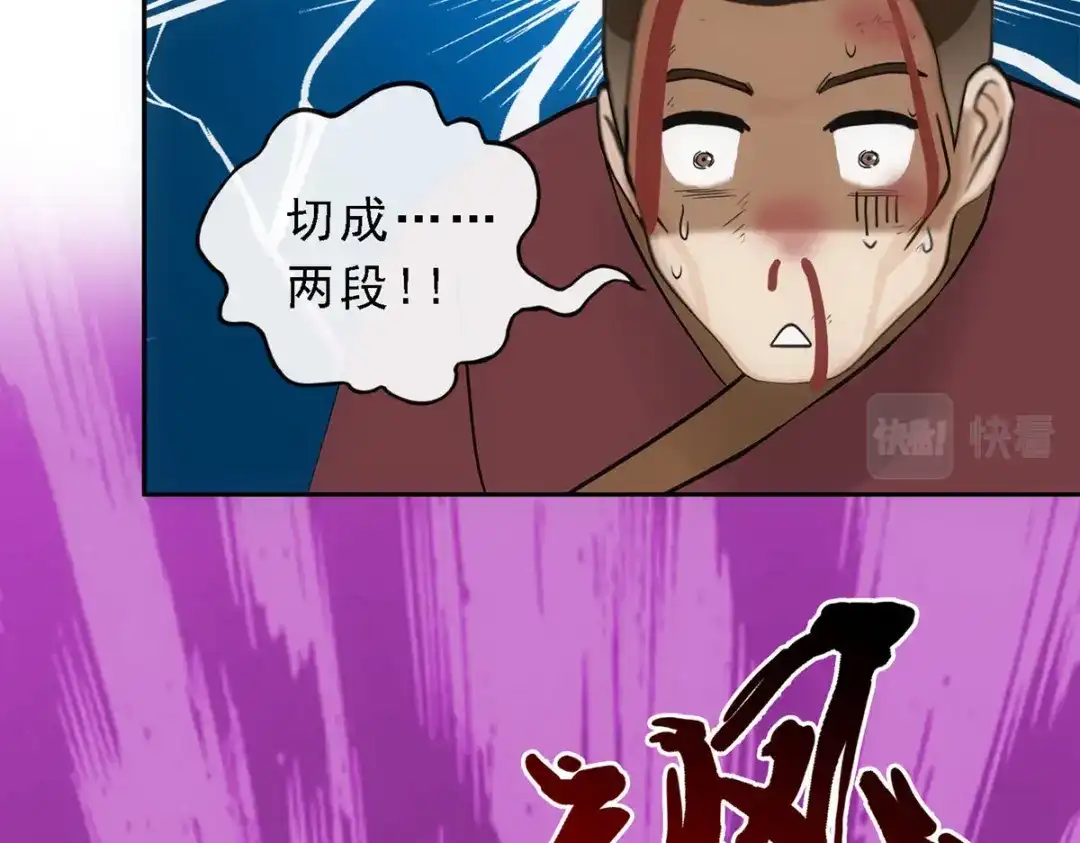 《解离妖圣》第84话 第16页