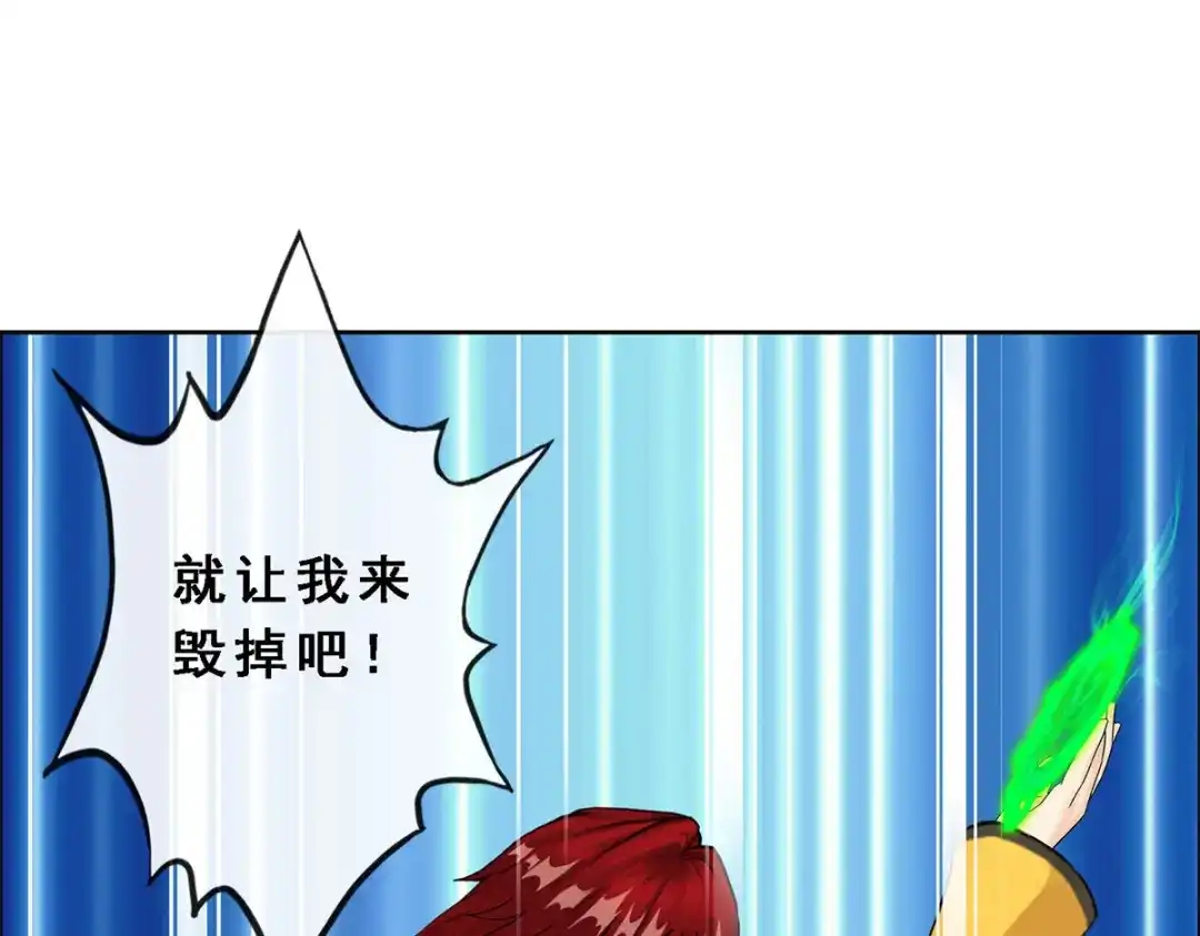 《解离妖圣》第84话 第50页
