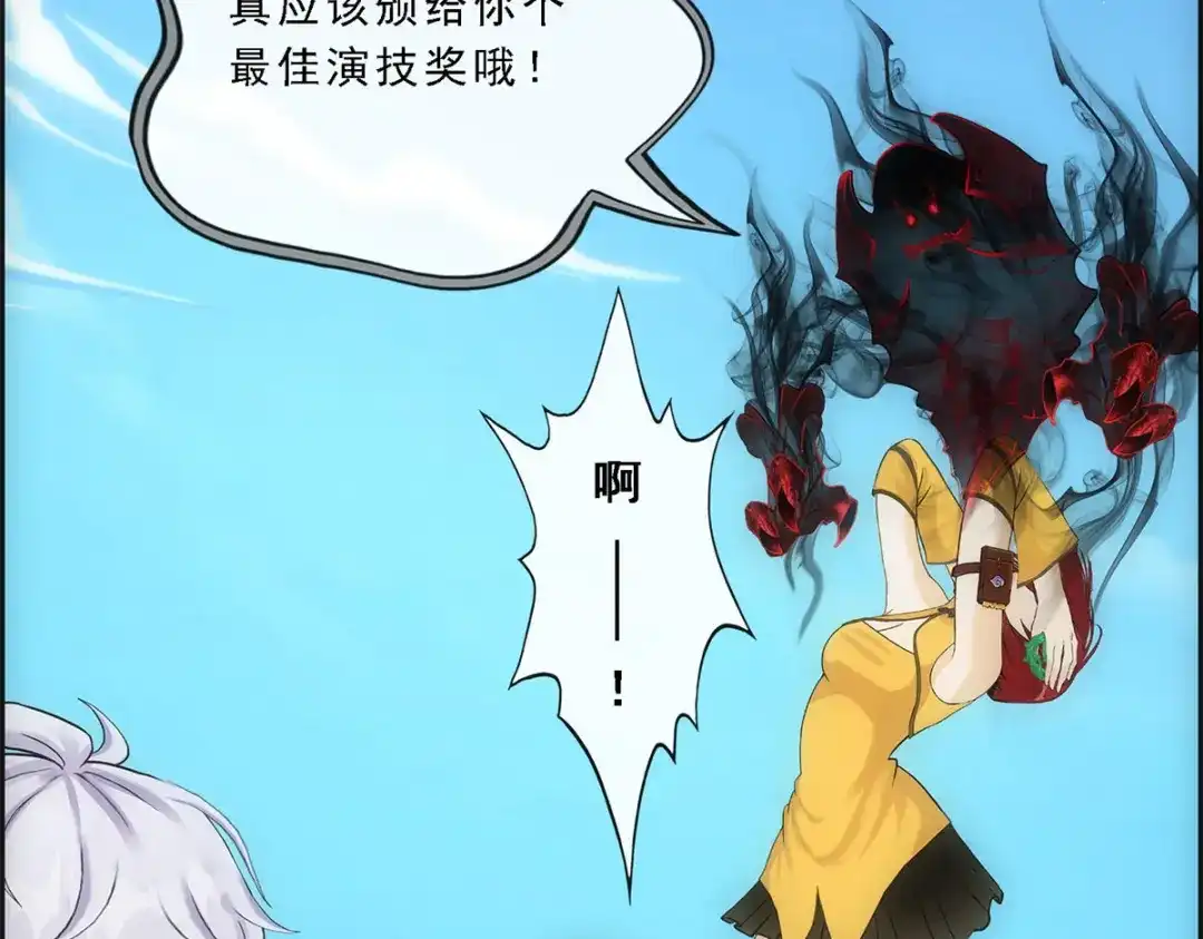 《解离妖圣》第84话 第146页