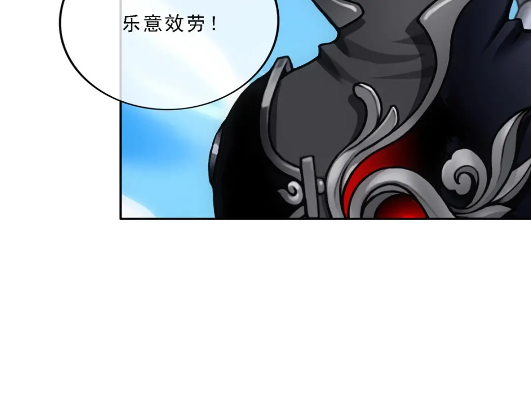《解离妖圣》第84话 第136页