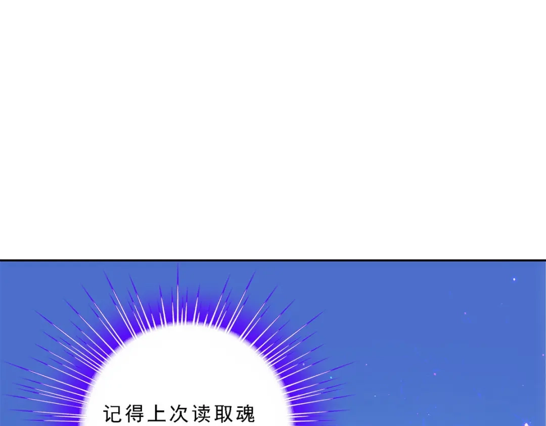 《解离妖圣》第84话 第77页