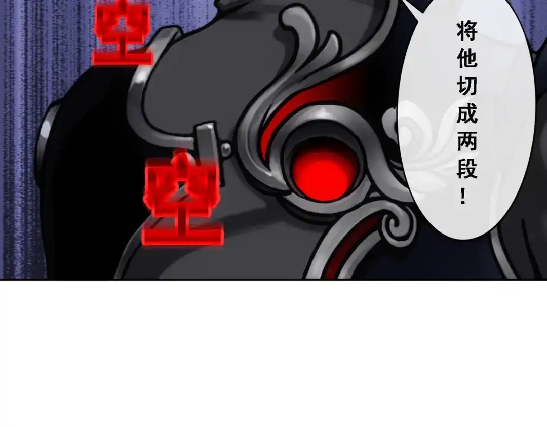 《解离妖圣》第84话 第13页