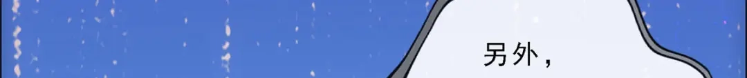 《解离妖圣》第84话 第150页