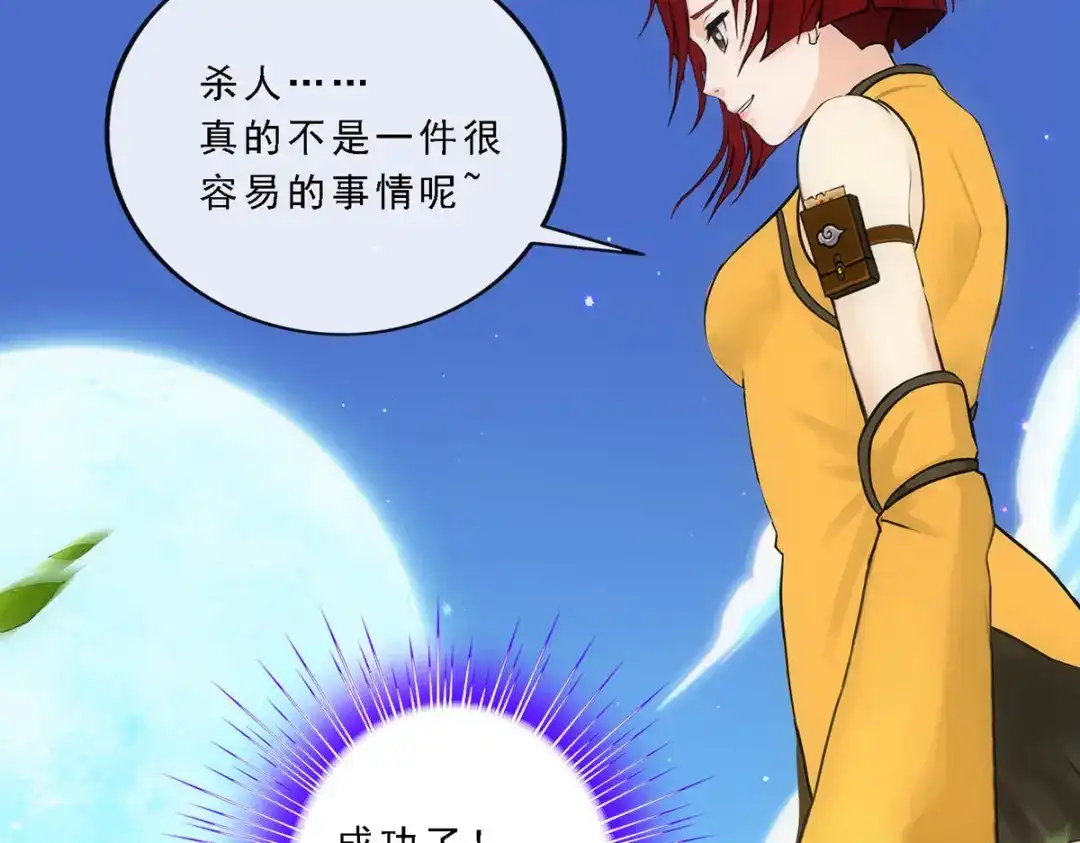 《解离妖圣》第84话 第128页