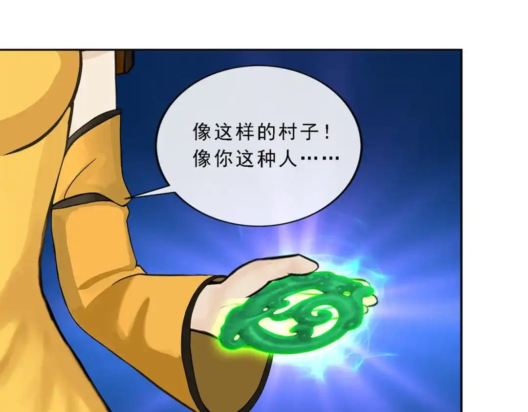 《解离妖圣》第84话 第47页
