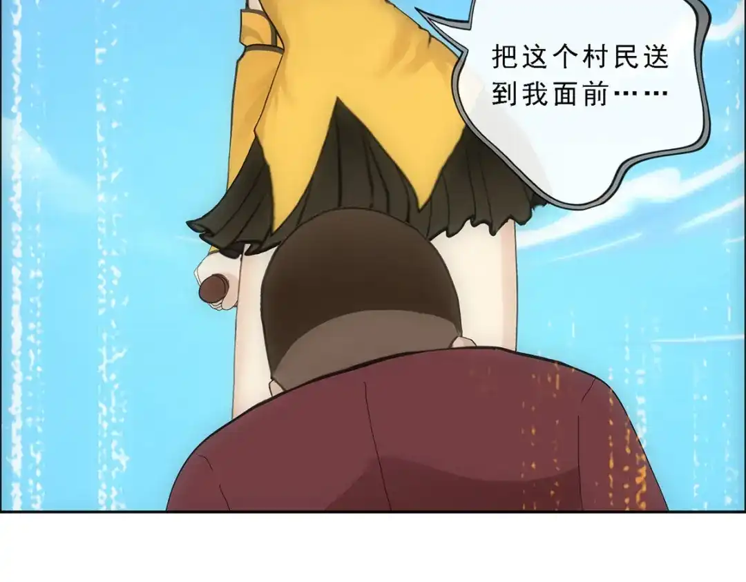 《解离妖圣》第84话 第152页