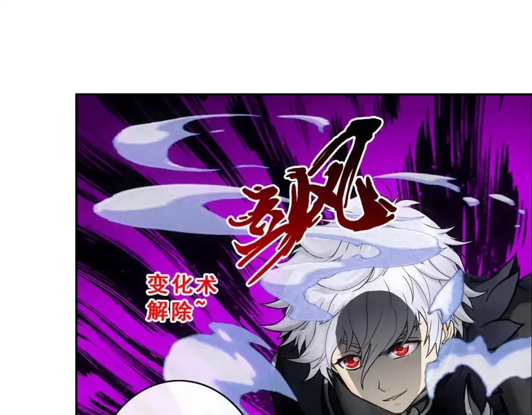 《解离妖圣》第84话 第161页