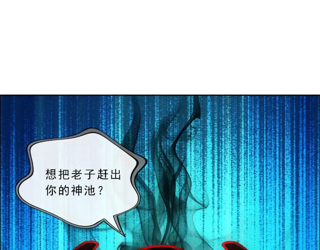 《解离妖圣》第84话 第137页
