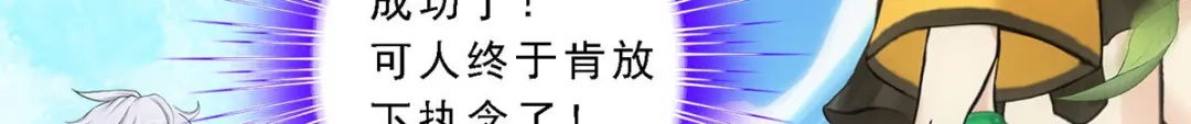 《解离妖圣》第84话 第129页