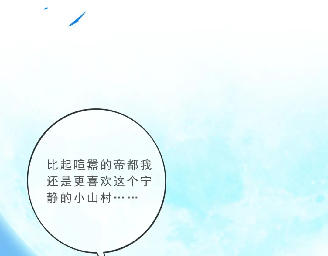 《解离妖圣》第84话 第62页