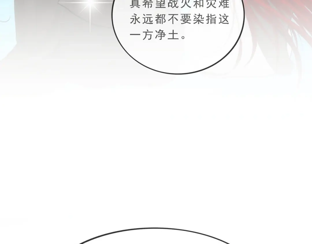 《解离妖圣》第84话 第65页
