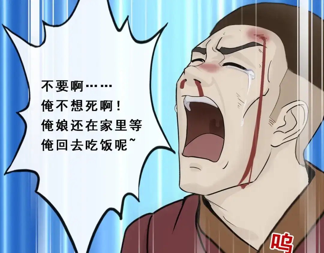 《解离妖圣》第84话 第25页