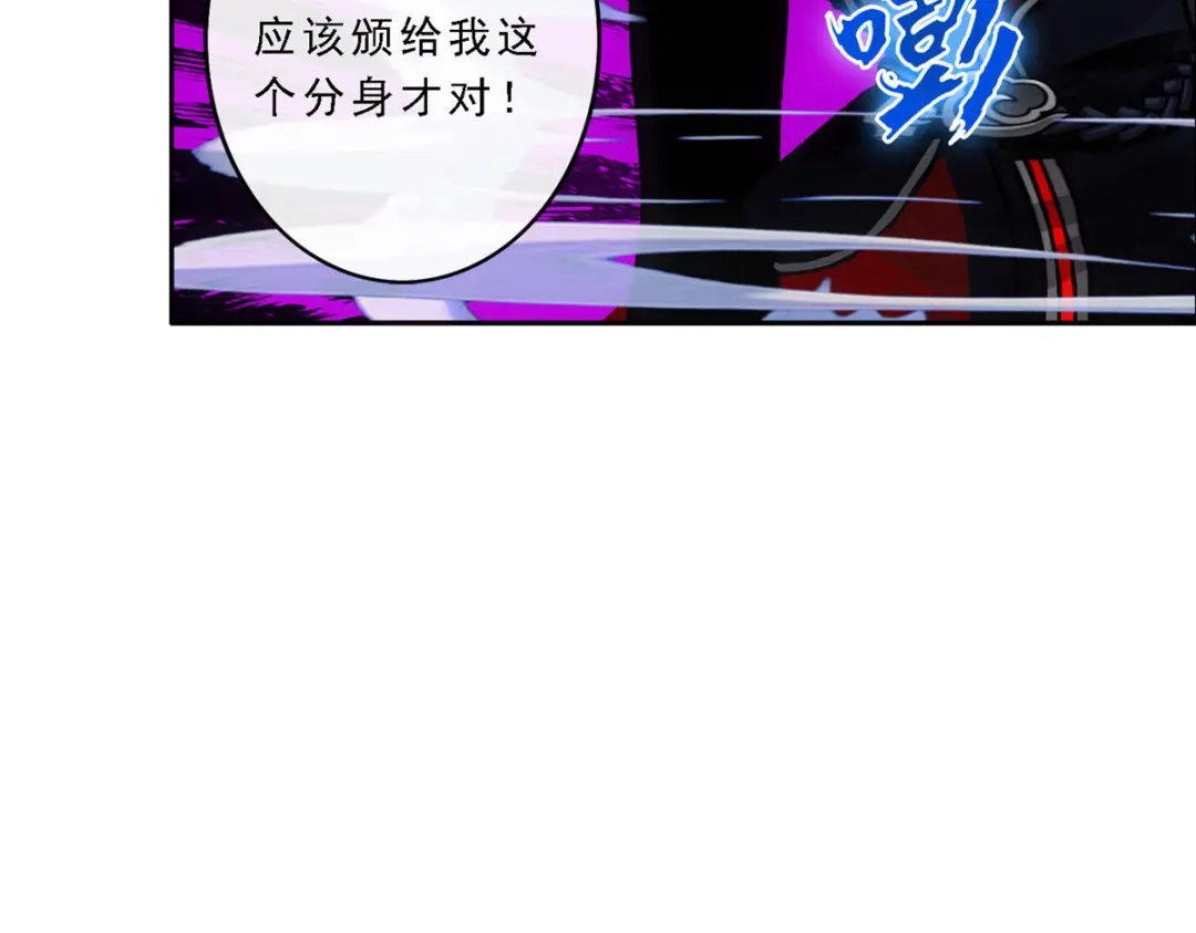 《解离妖圣》第84话 第163页