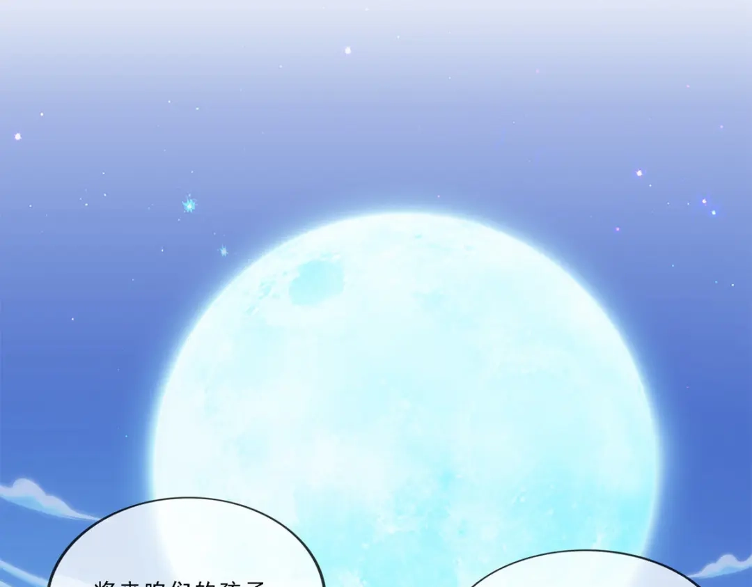《解离妖圣》第84话 第70页
