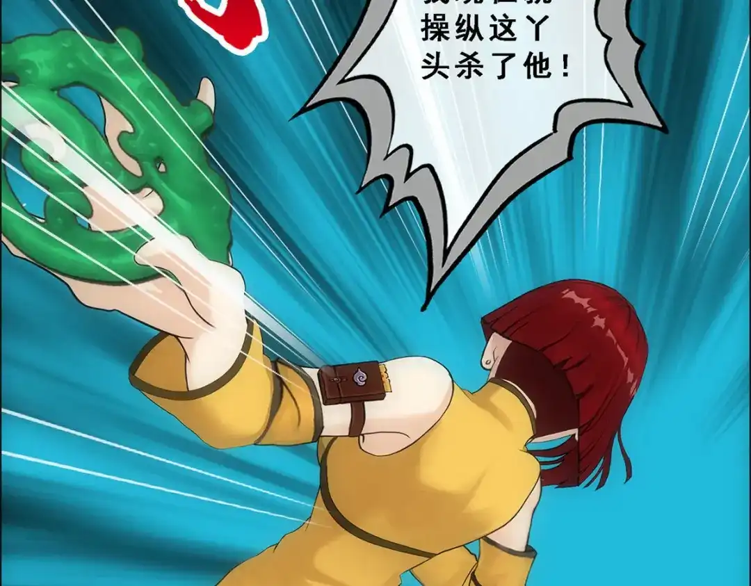 《解离妖圣》第84话 第155页