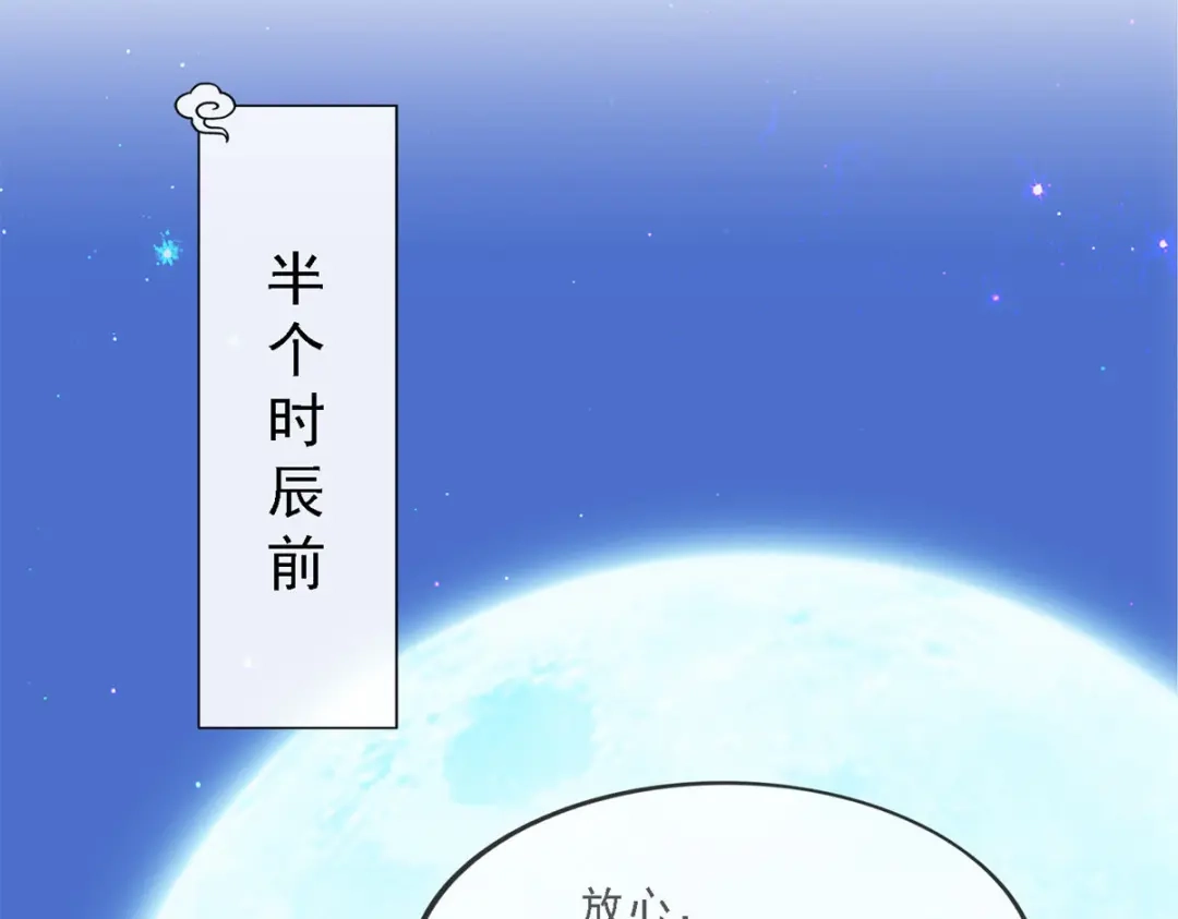 《解离妖圣》第84话 第86页