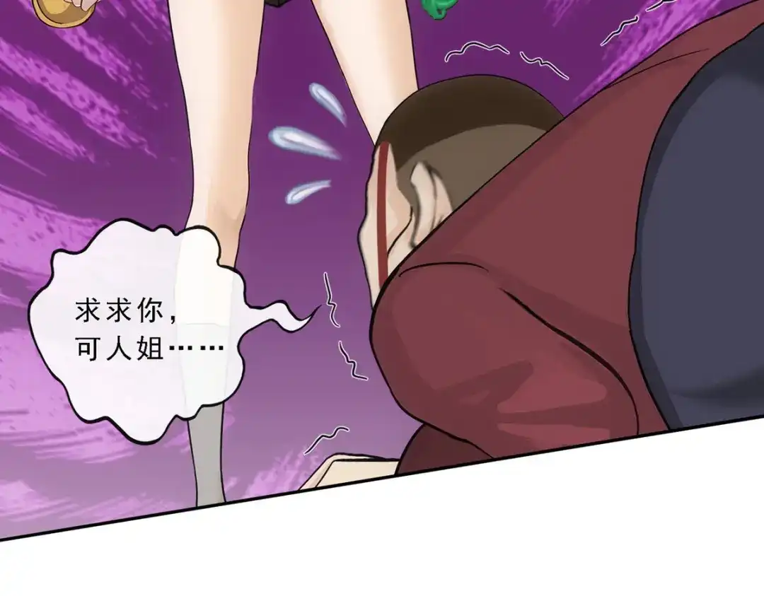 《解离妖圣》第84话 第19页