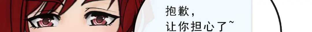 《解离妖圣》第84话 第132页