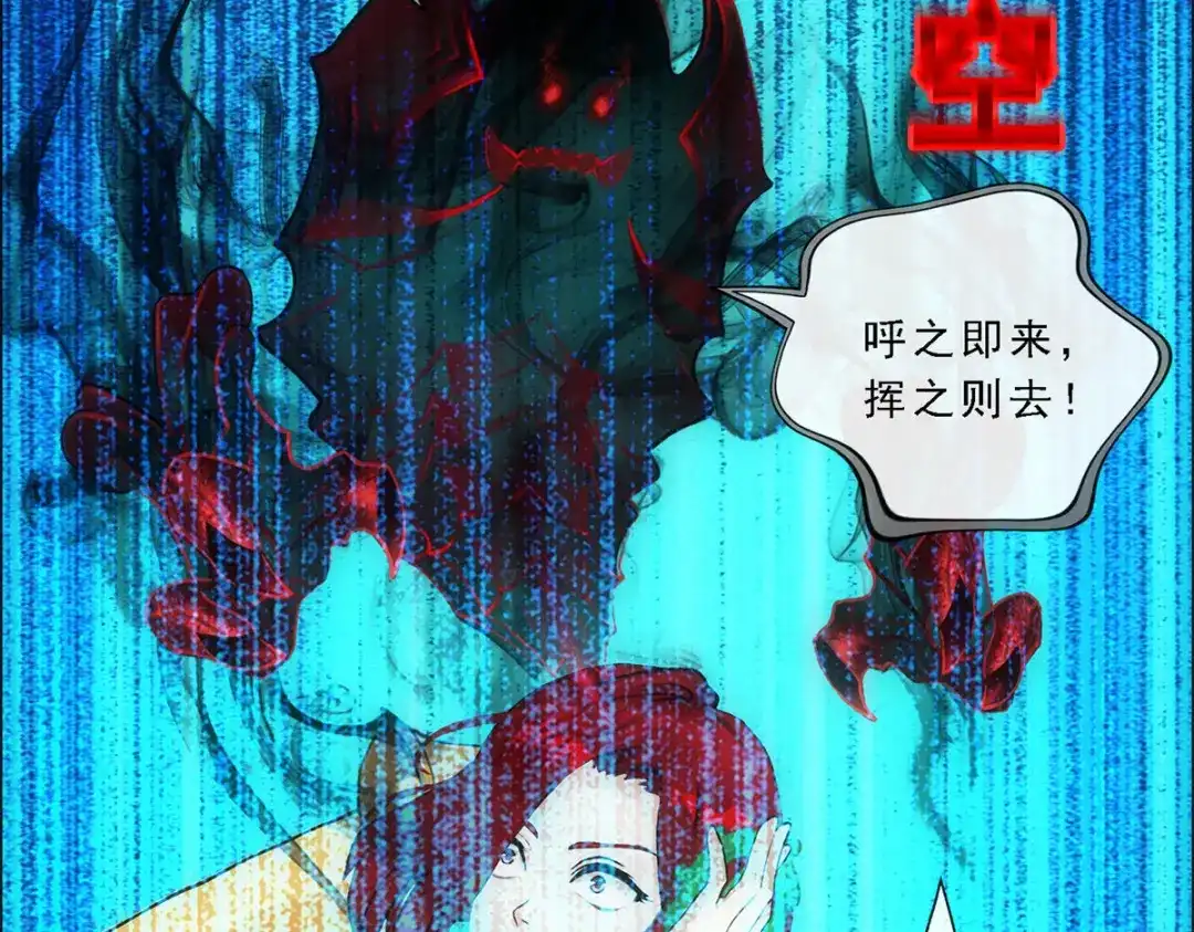 《解离妖圣》第84话 第142页