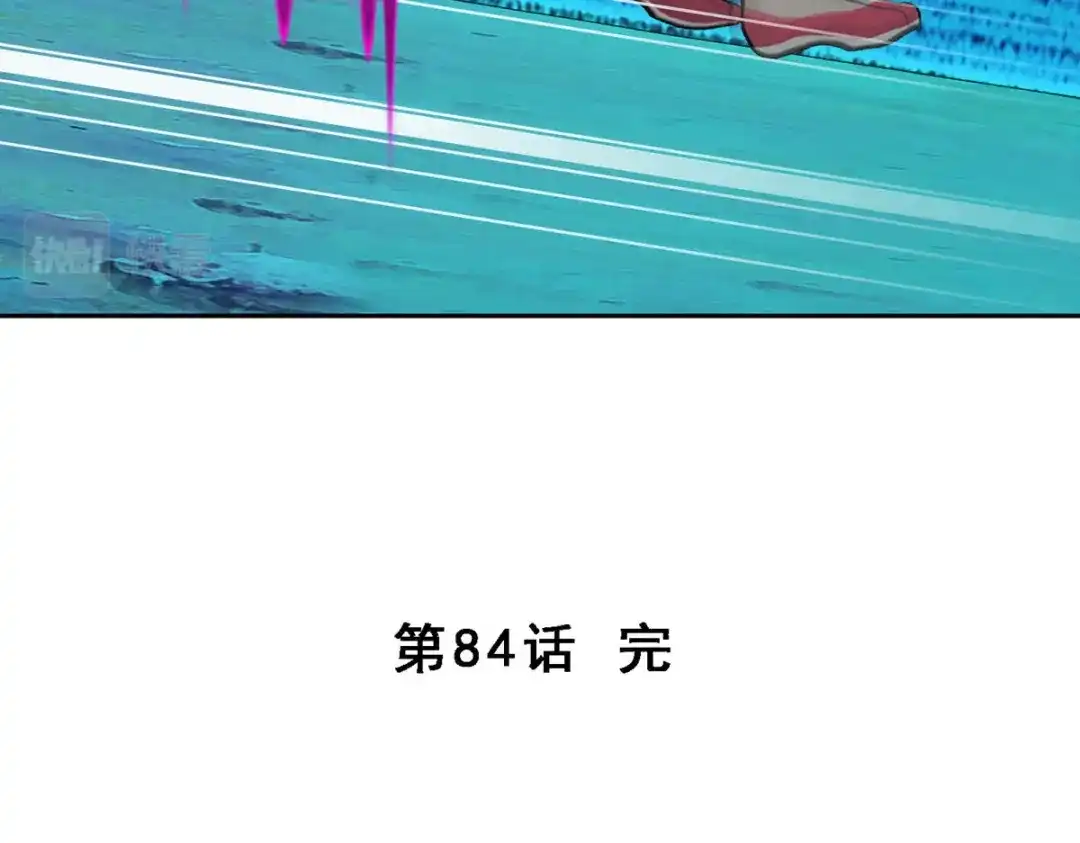 《解离妖圣》第84话 第170页
