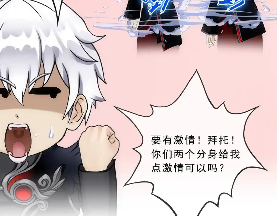 《解离妖圣》第84话 第100页