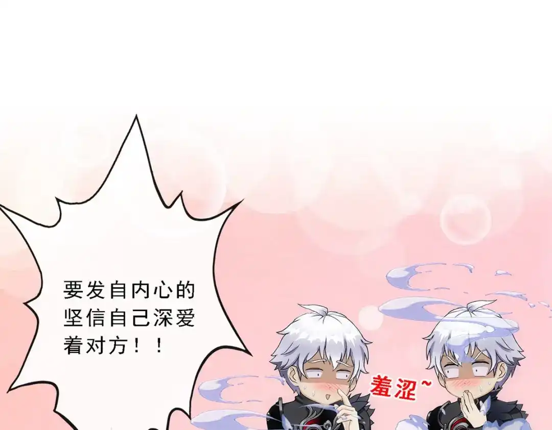 《解离妖圣》第84话 第98页