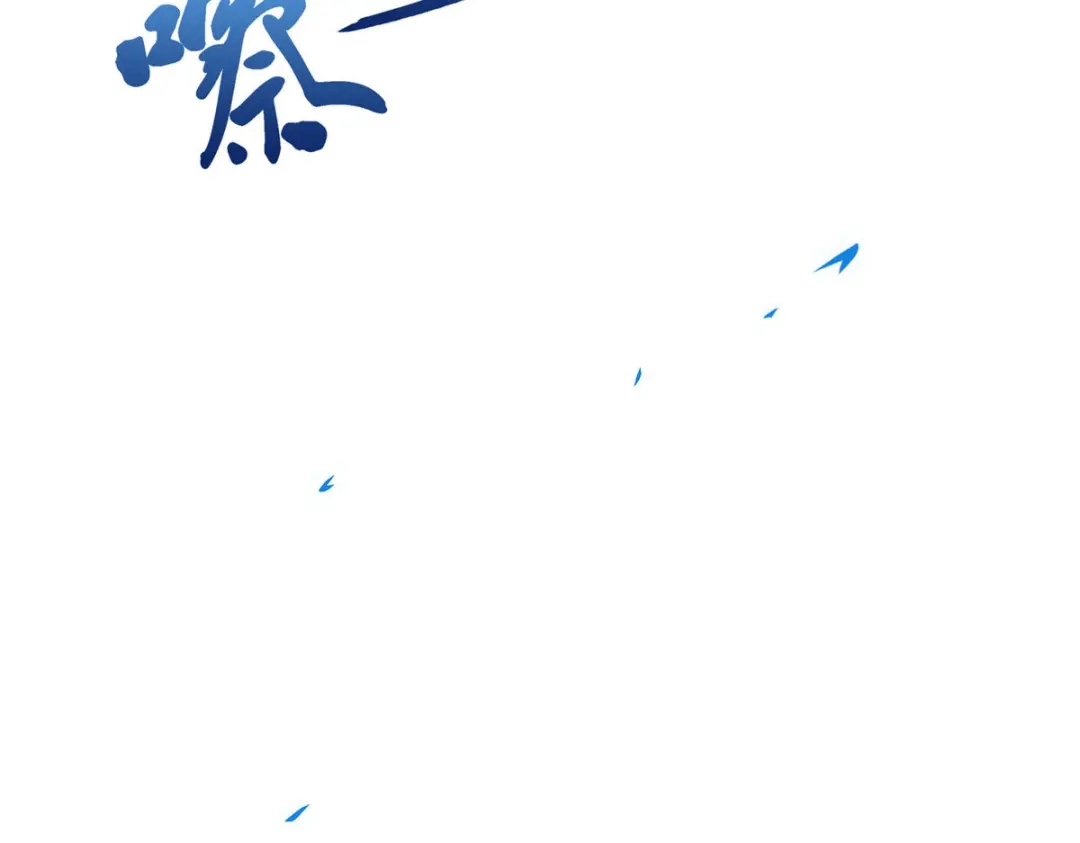 《解离妖圣》第84话 第61页