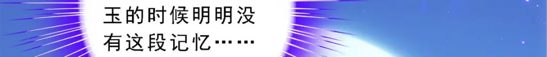 《解离妖圣》第84话 第78页