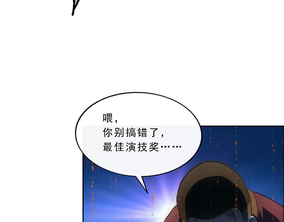 《解离妖圣》第84话 第158页