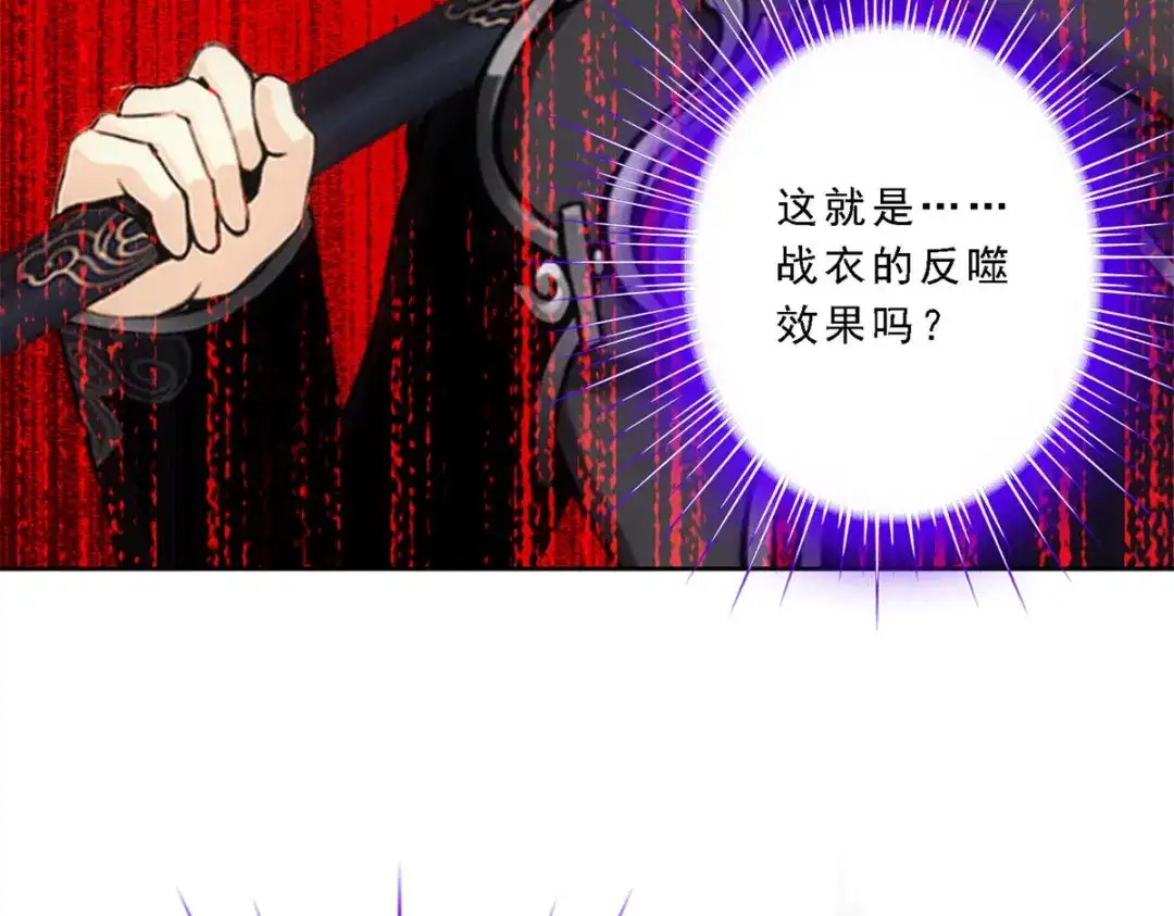 《解离妖圣》第85话 第128页