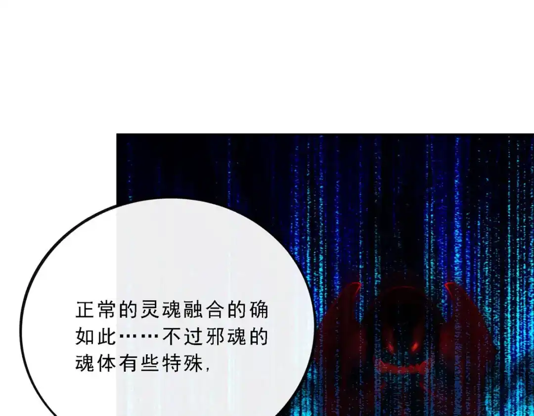 《解离妖圣》第85话 第122页