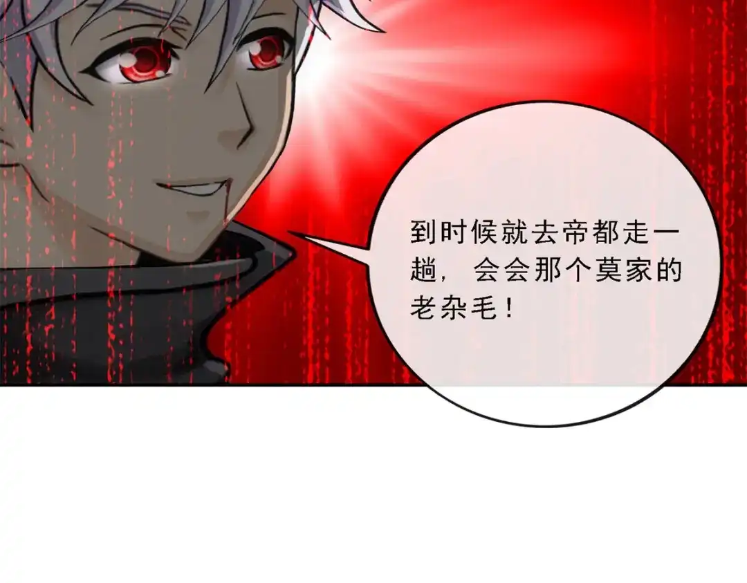 《解离妖圣》第85话 第149页