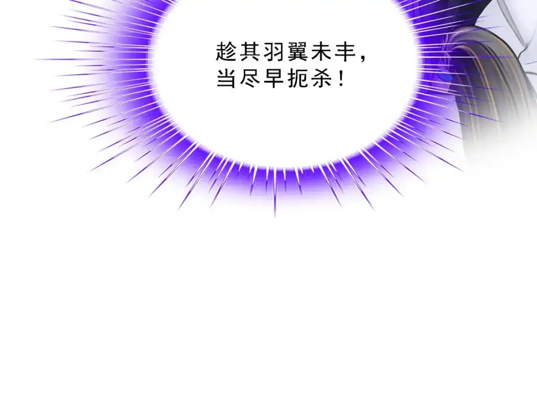 《解离妖圣》第85话 第79页