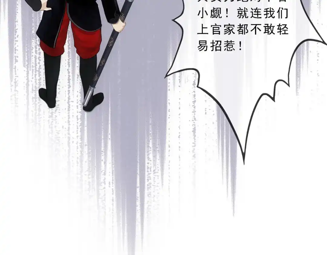 《解离妖圣》第85话 第154页