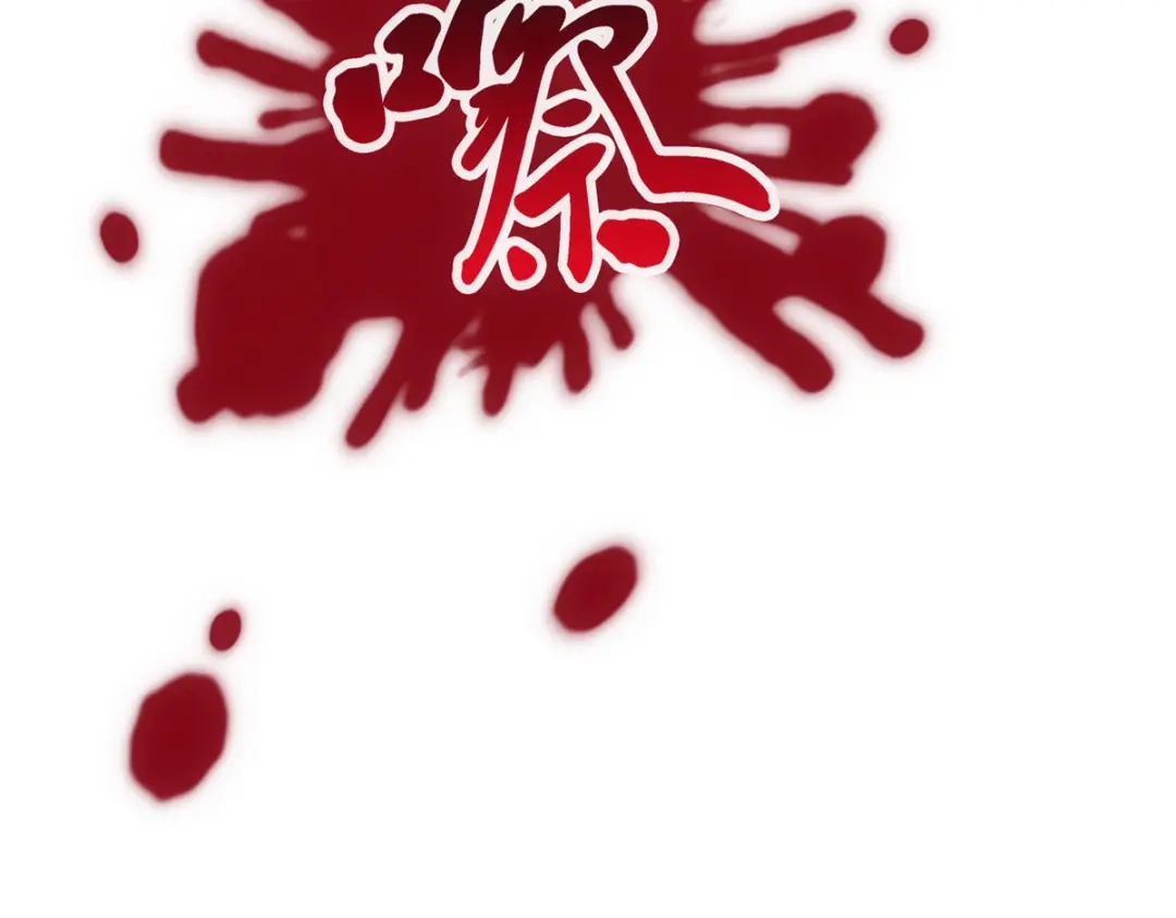 《解离妖圣》第85话 第64页
