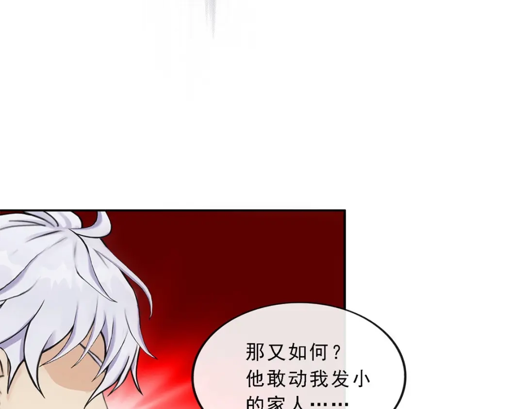 《解离妖圣》第85话 第155页